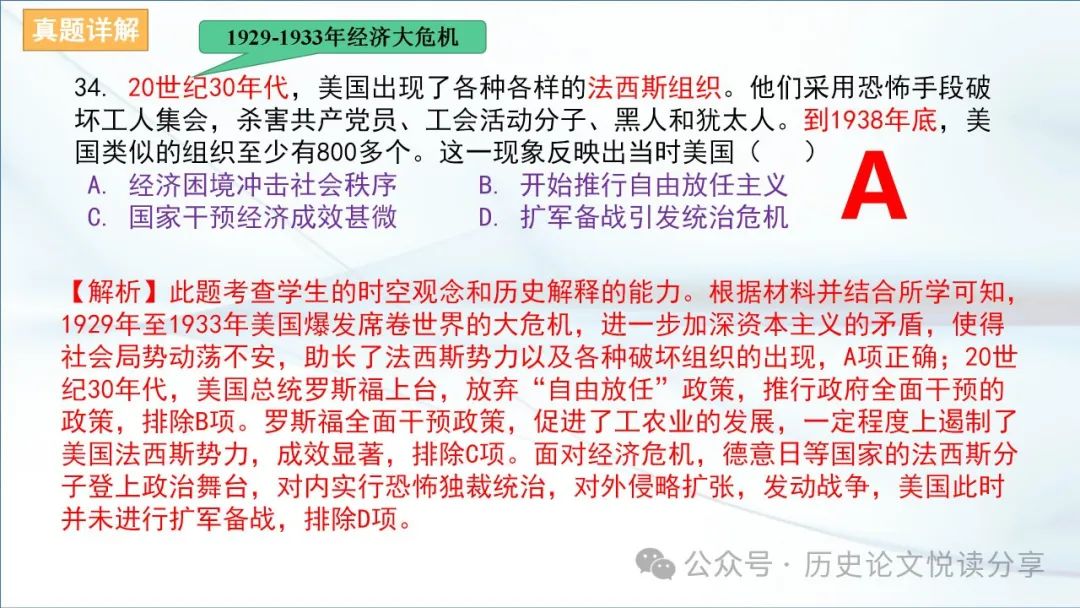 马玉彬:2023年高考全国乙卷分析暨2024年高考展望 第18张