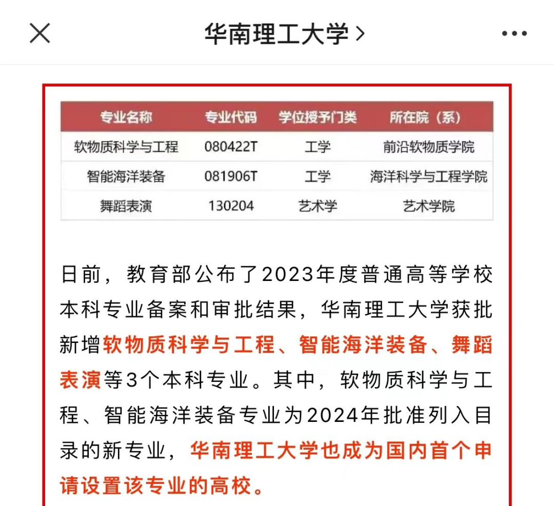 2024年高考全国统考时间,定了!这些新增专业值得注意! 第6张