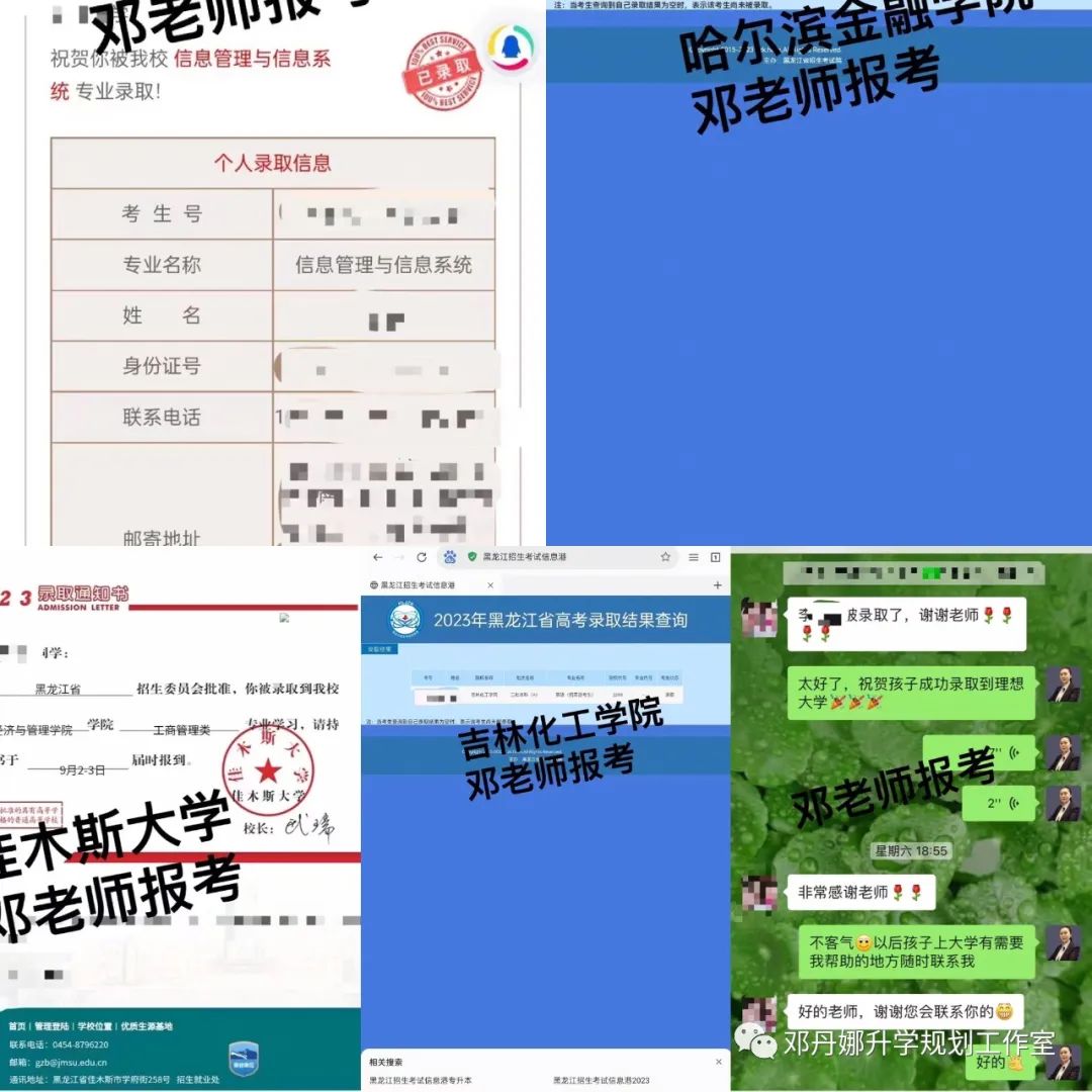 2024年高考时间确定 !黑龙江高考录取工作应于7月上旬开始.2024年普通高等学校招生工作规定发布​ 第21张