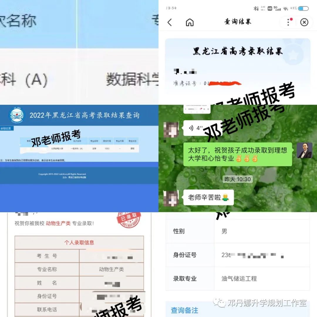 2024年高考时间确定 !黑龙江高考录取工作应于7月上旬开始.2024年普通高等学校招生工作规定发布​ 第31张