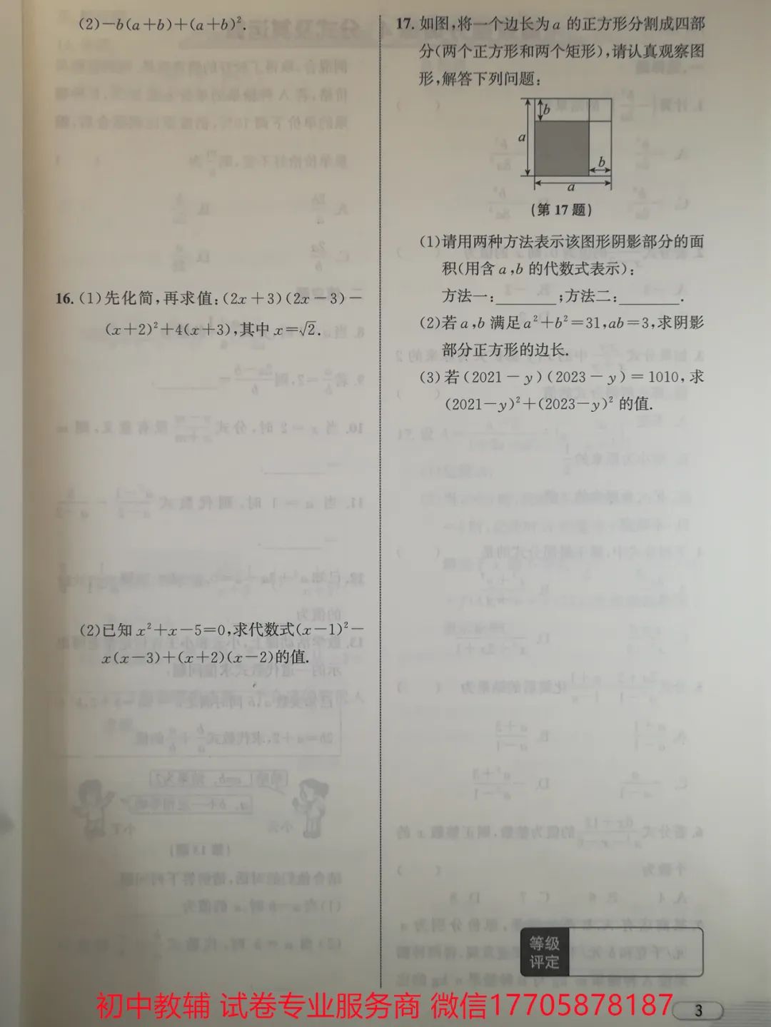 2024浙江中考 数学 第85张