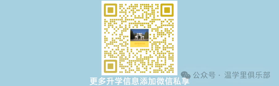 温学里中考科普——2024年温州中考7个关键词,高中择校、志愿填报必备! 第10张