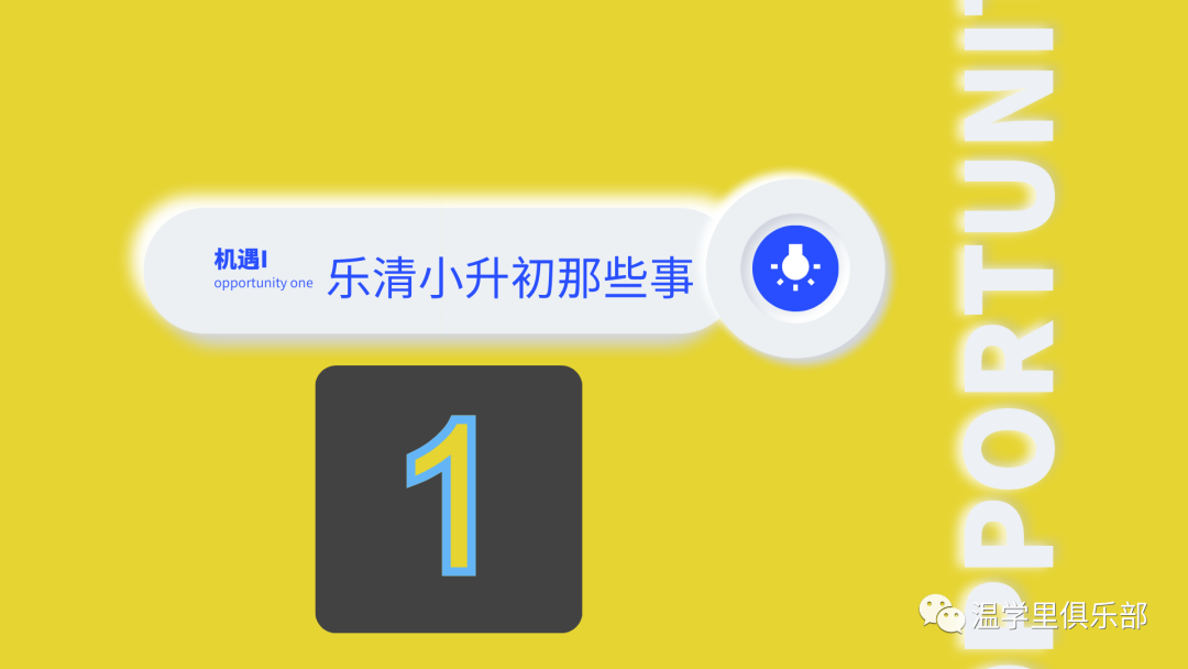 温学里中考科普——2024年温州中考7个关键词,高中择校、志愿填报必备! 第18张