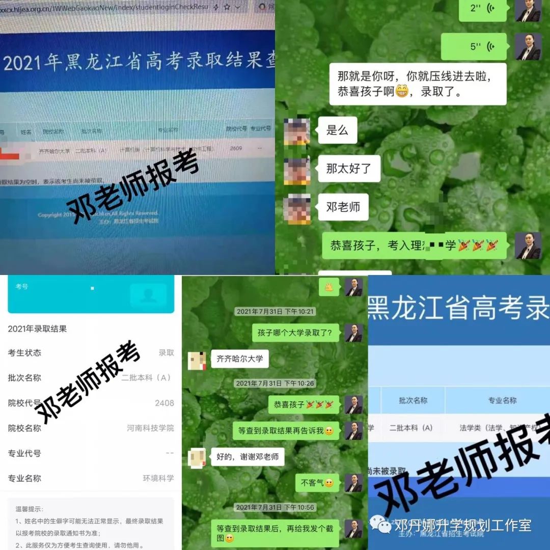 2024年高考时间确定 !黑龙江高考录取工作应于7月上旬开始.2024年普通高等学校招生工作规定发布​ 第35张