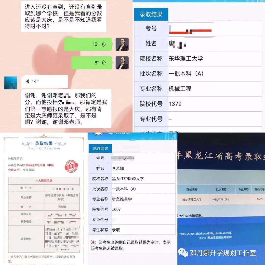 2024年高考时间确定 !黑龙江高考录取工作应于7月上旬开始.2024年普通高等学校招生工作规定发布​ 第47张