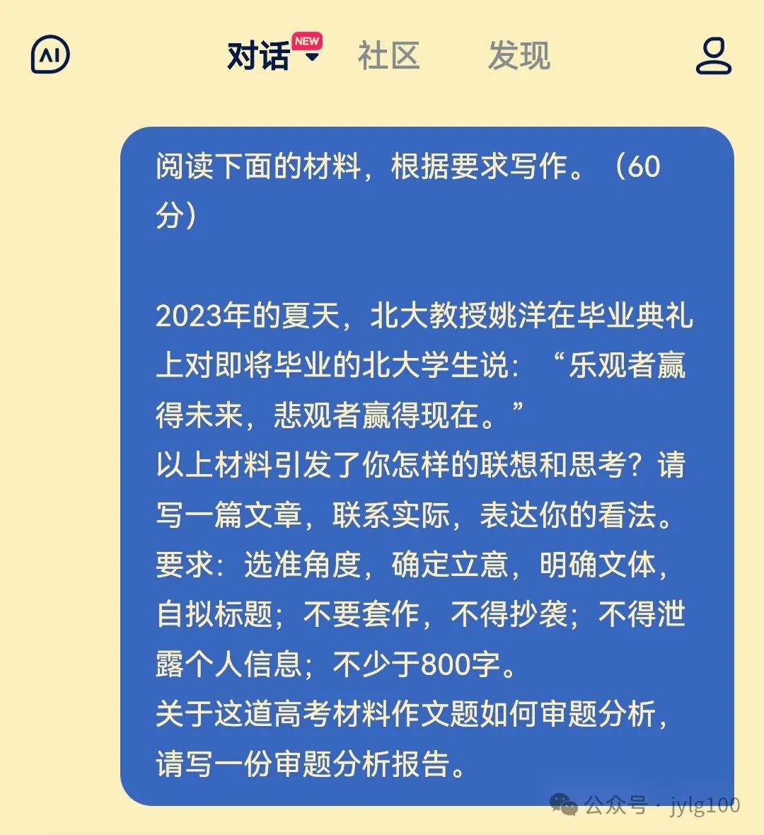 高考材料作文审题与范文【034】乐观者赢得未来,悲观者赢得现在 第1张