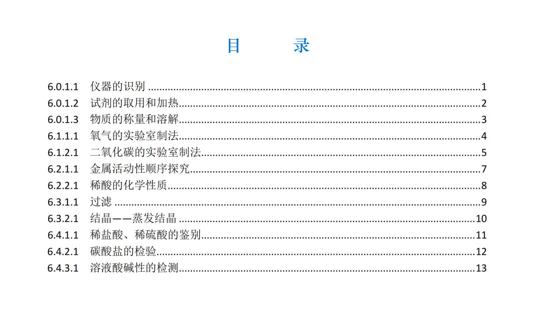 中考 |上海中考理化模拟考试周末举行!评分标准+操作视频+注意要点! 收藏起来~ 第12张