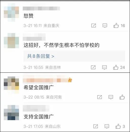 校园霸凌者中考最后投档!网友热议,重点是…… 第3张