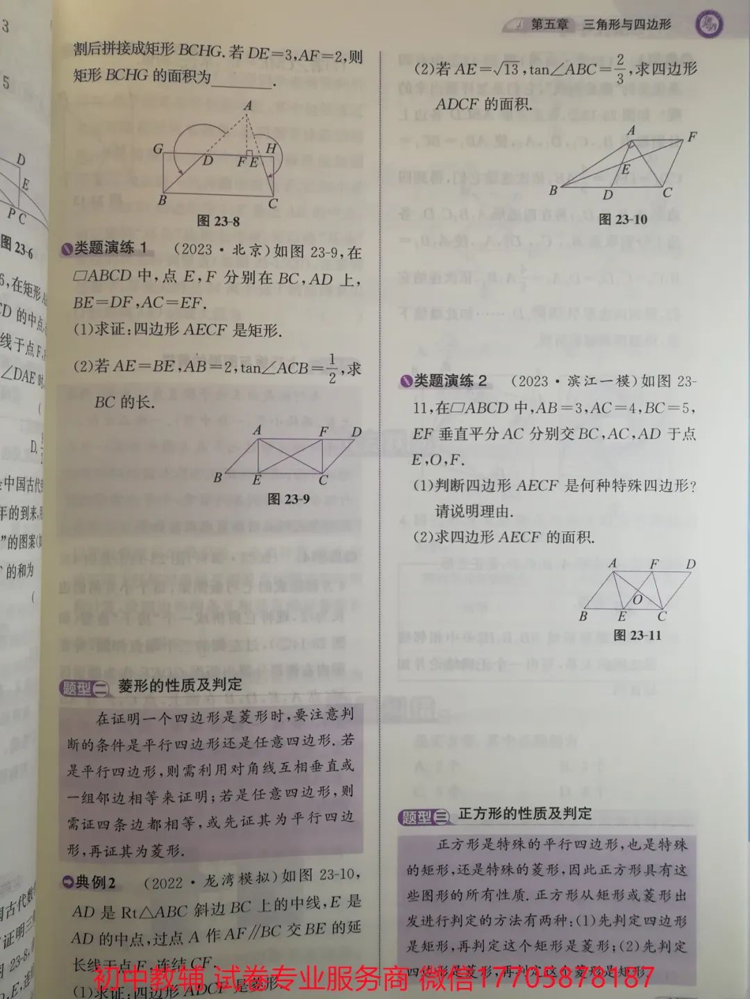 2024浙江中考 数学 第41张