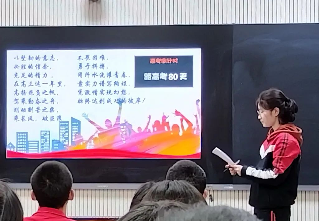 主题班会|冲刺高考 改写人生 第7张