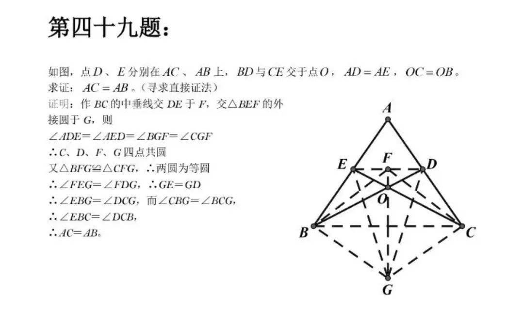 【中考数学】中考数学经典几何难题(三) 第12张