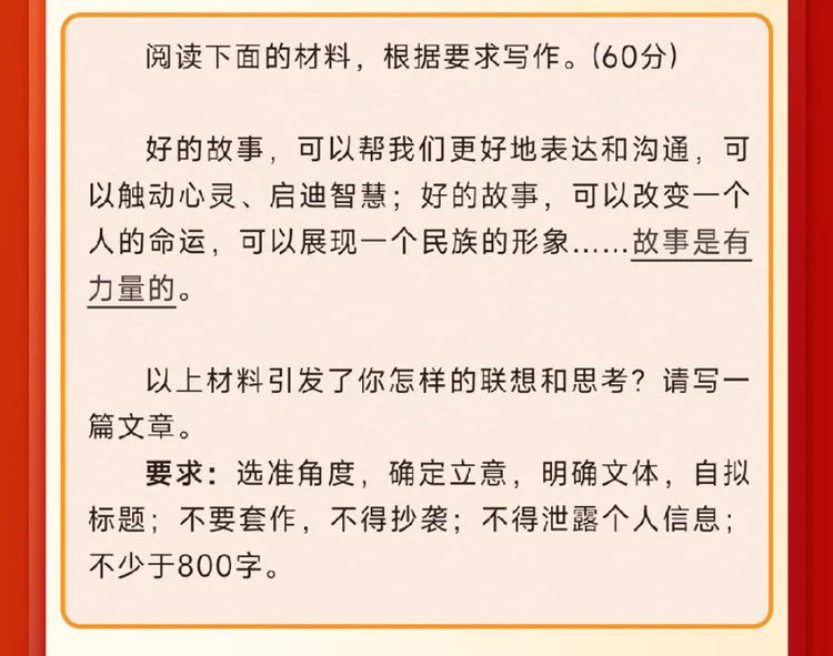 重磅!2024年王后雄高考押题卷预定开始了 第15张