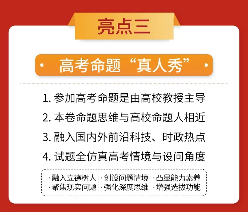 重磅!2024年王后雄高考押题卷预定开始了 第8张