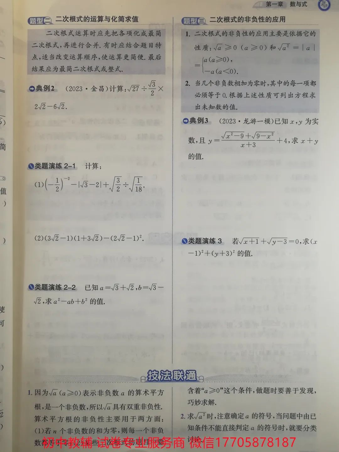 2024浙江中考 数学 第22张