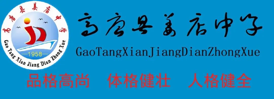 中考研讨出实招  区域教研见实效——姜店中学生物教学独树一帜 第1张