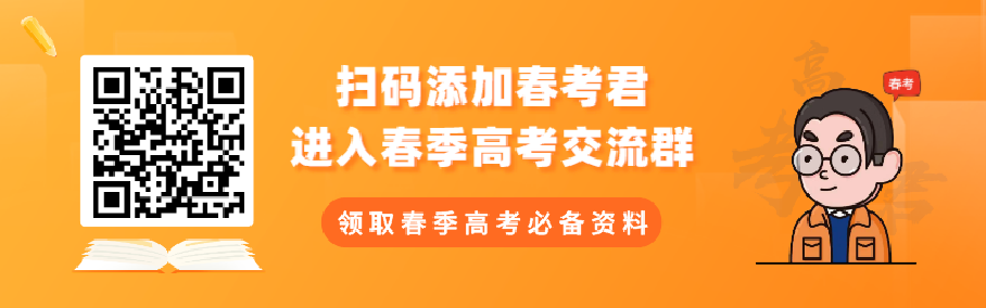 春季高考被录取后,还能继续参加夏季高考吗? 第1张