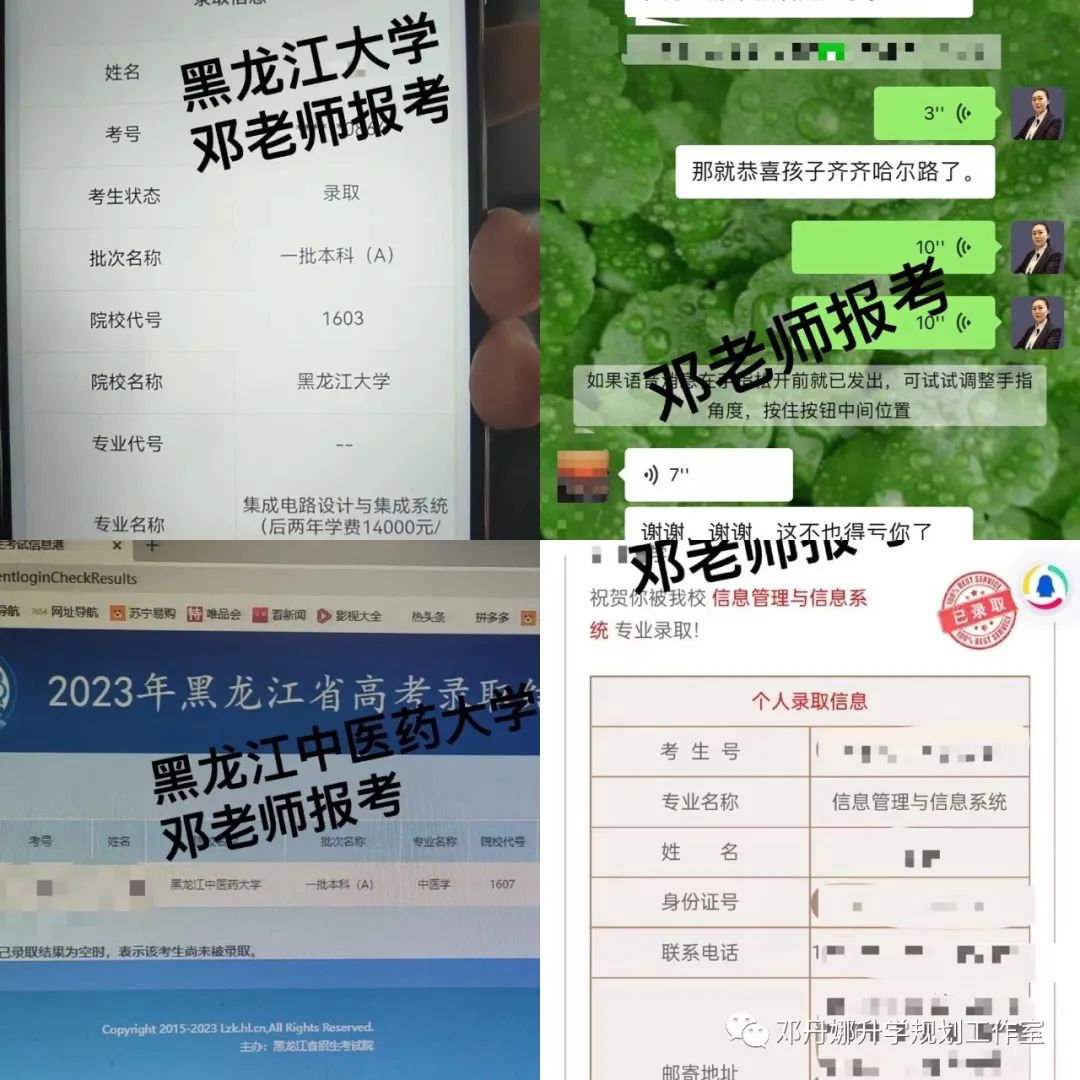 2024年高考时间确定 !黑龙江高考录取工作应于7月上旬开始.2024年普通高等学校招生工作规定发布​ 第22张