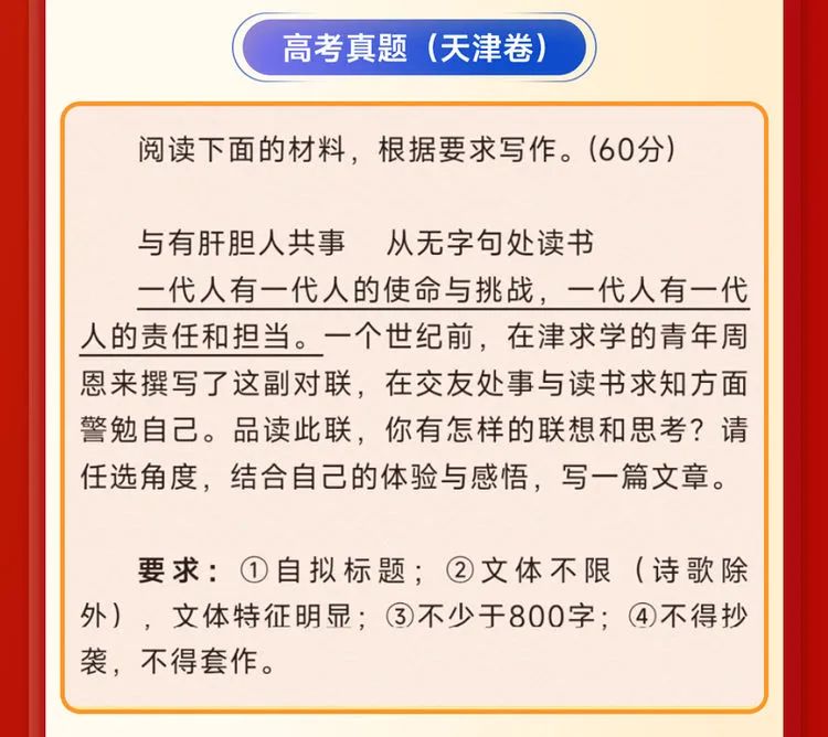 重磅!2024年王后雄高考押题卷预定开始了 第17张