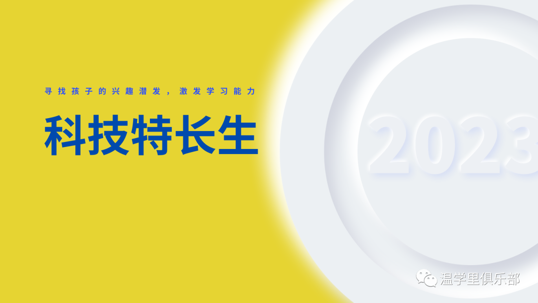 温学里中考科普——2024年温州中考7个关键词,高中择校、志愿填报必备! 第16张