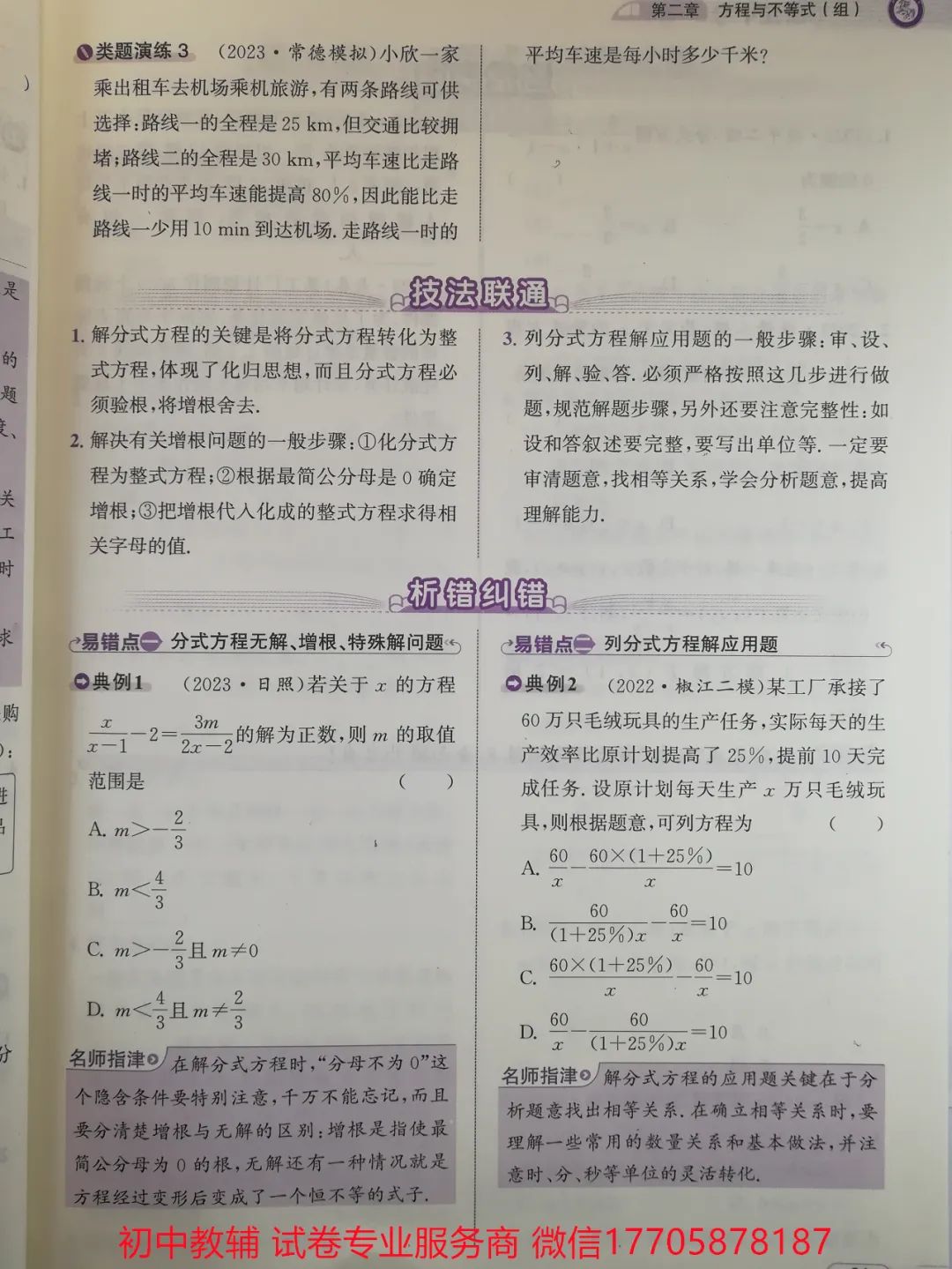 2024浙江中考 数学 第34张