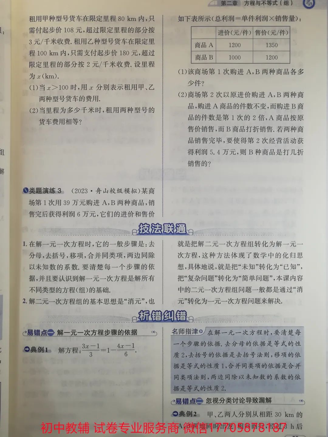 2024浙江中考 数学 第26张