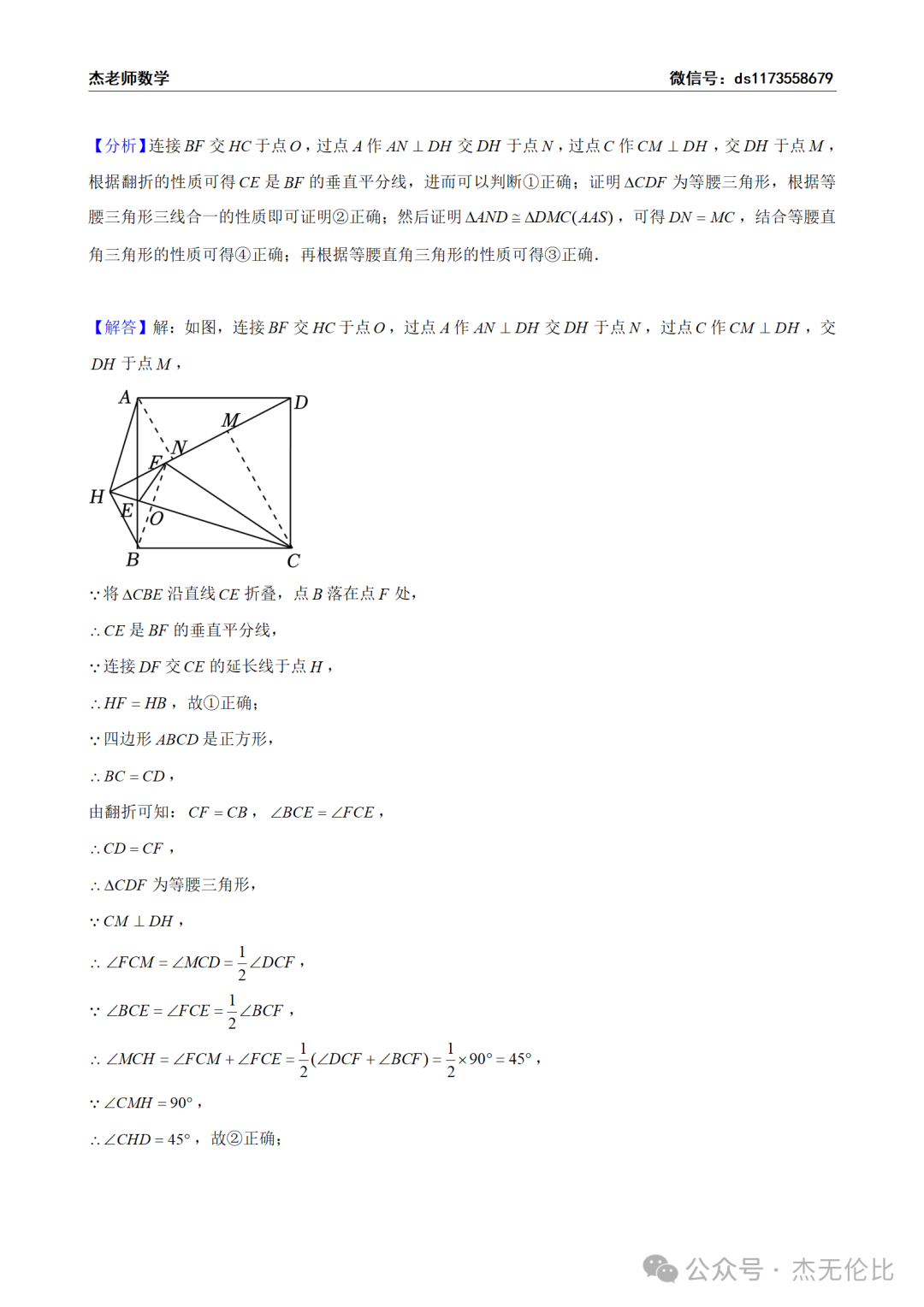 双十的八下期中考填空压轴,几何综合能力要求很高 第2张