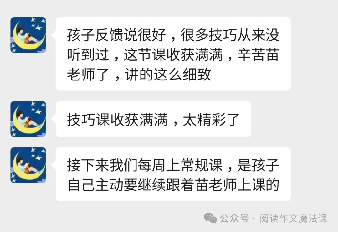 中考语文复习宝典一:阅读理解最全汇总(上)——赏析题攻略 第7张