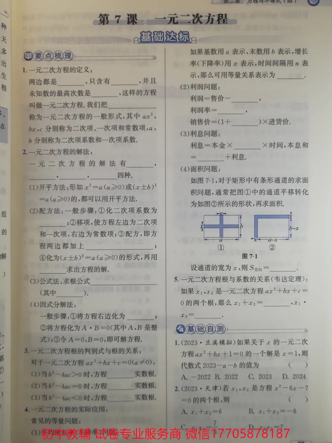 2024浙江中考 数学 第28张