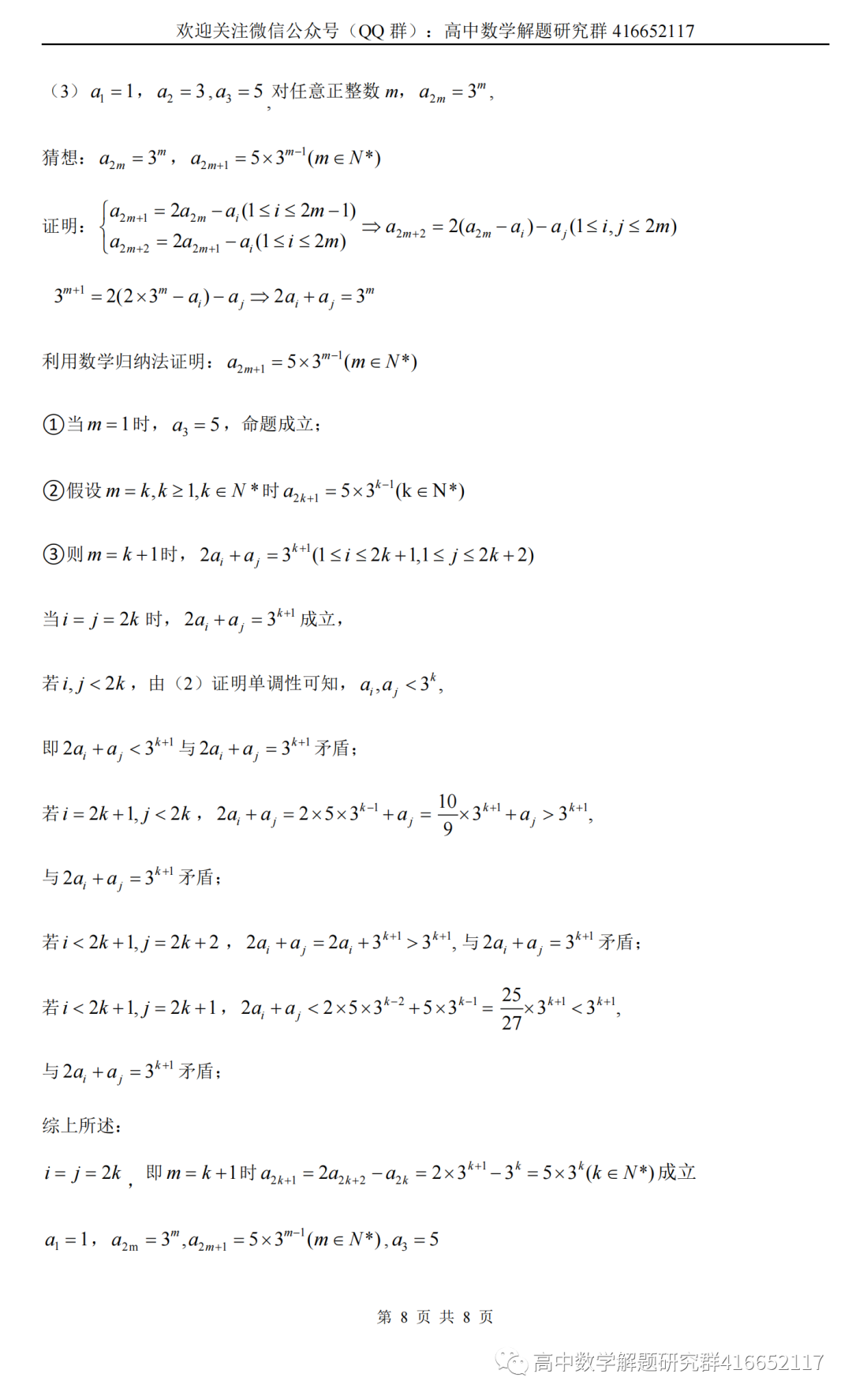 2022年高考上海数学试卷及详解(word) 第5张