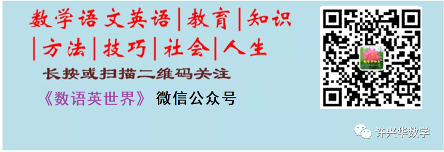 【中考专栏】2023年湖南师大附中双语实验学校中考一模数学试卷(教师详解版) 第22张