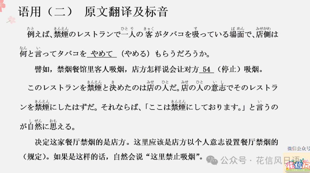 高考日语资讯(七)2024年3月湖北八市联考PPT详解 第19张