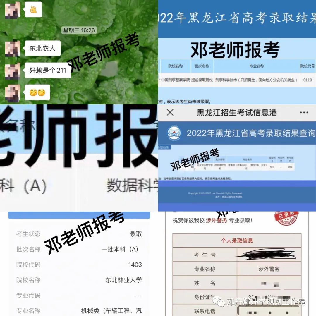 2024年高考时间确定 !黑龙江高考录取工作应于7月上旬开始.2024年普通高等学校招生工作规定发布​ 第30张