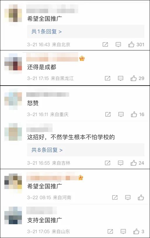 霸凌者中考最后投档!网友吵上热搜:如何界定欺凌行为? 第4张