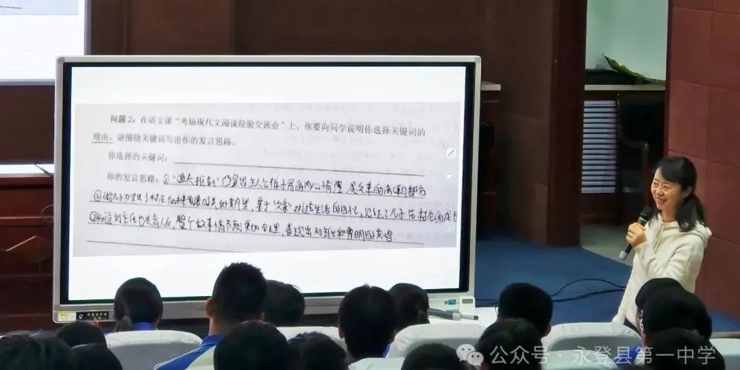 钩深索隐,研以致远——永登县2024年高考九科教师全员培训 · 语文 第5张