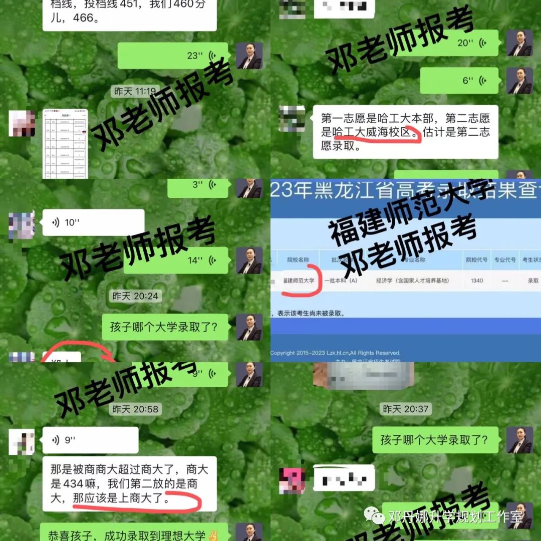 2024年高考时间确定 !黑龙江高考录取工作应于7月上旬开始.2024年普通高等学校招生工作规定发布​ 第23张