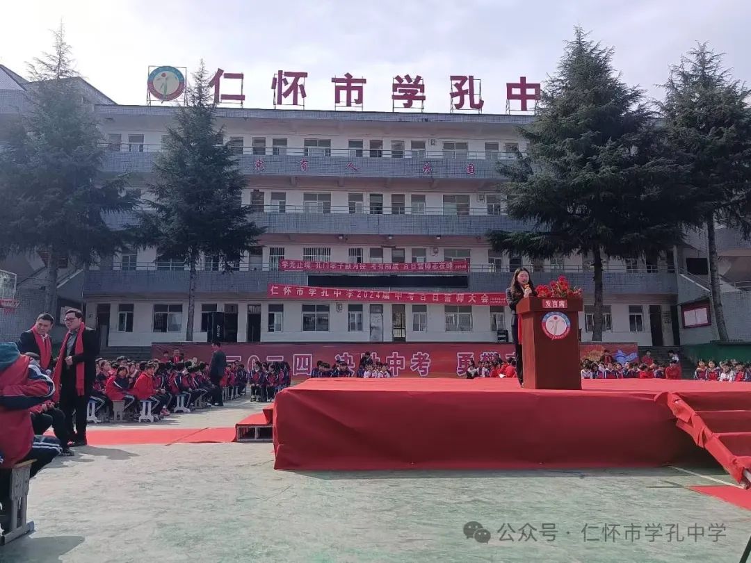 学孔中学举行中考冲刺百日誓师大会 第5张