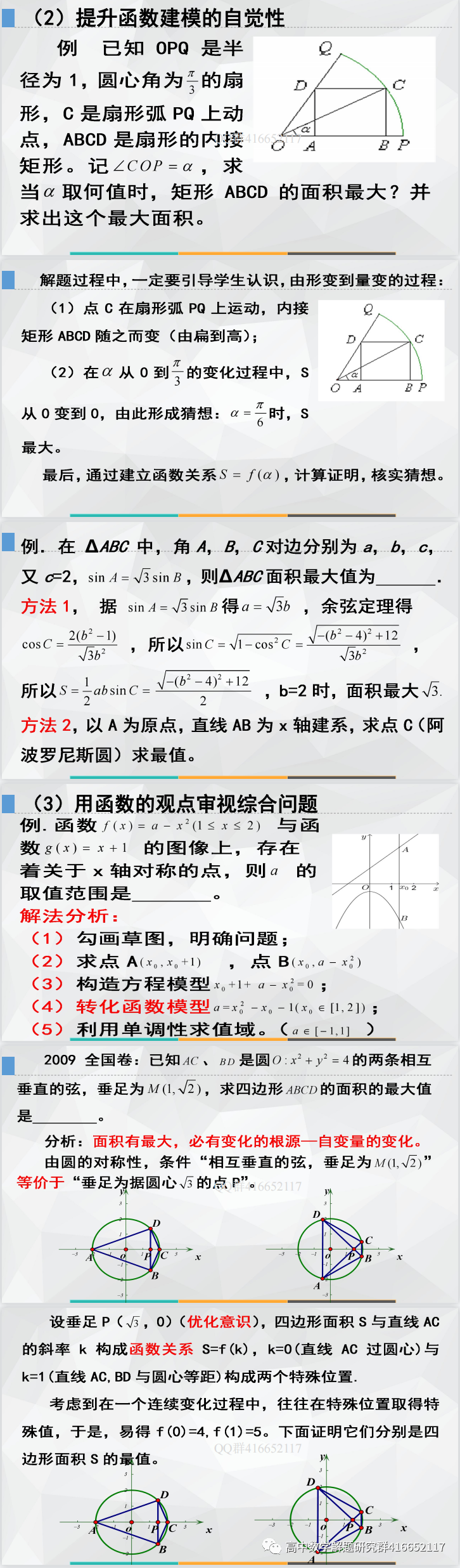 研究高考命题,提升复习效率(ppt分享) 第13张