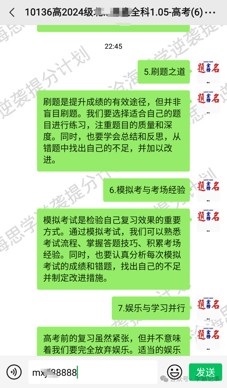 高考不到80天,这些血的教训你必须知道! 第4张