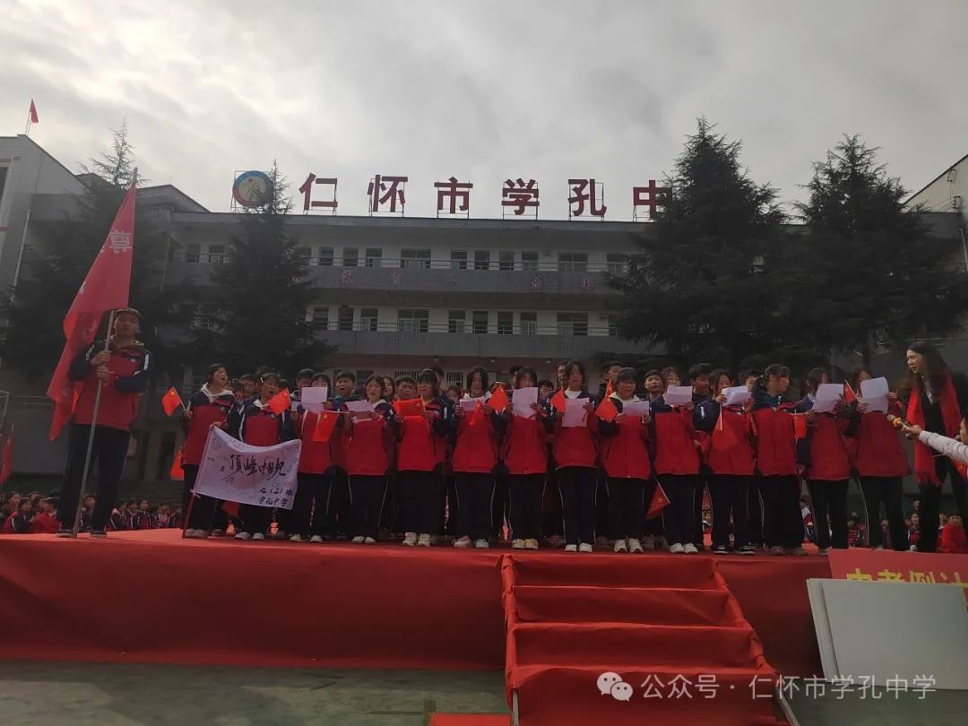 学孔中学举行中考冲刺百日誓师大会 第37张