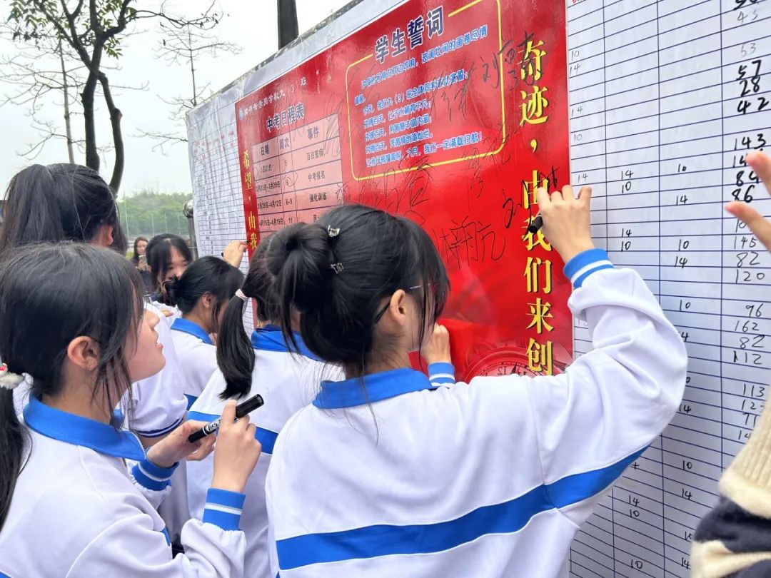 决战中考,拼搏未来——赤岗学校中考百日誓师大会 第23张