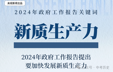 2024年中考历史一轮精品课件+教案+习题 第39张