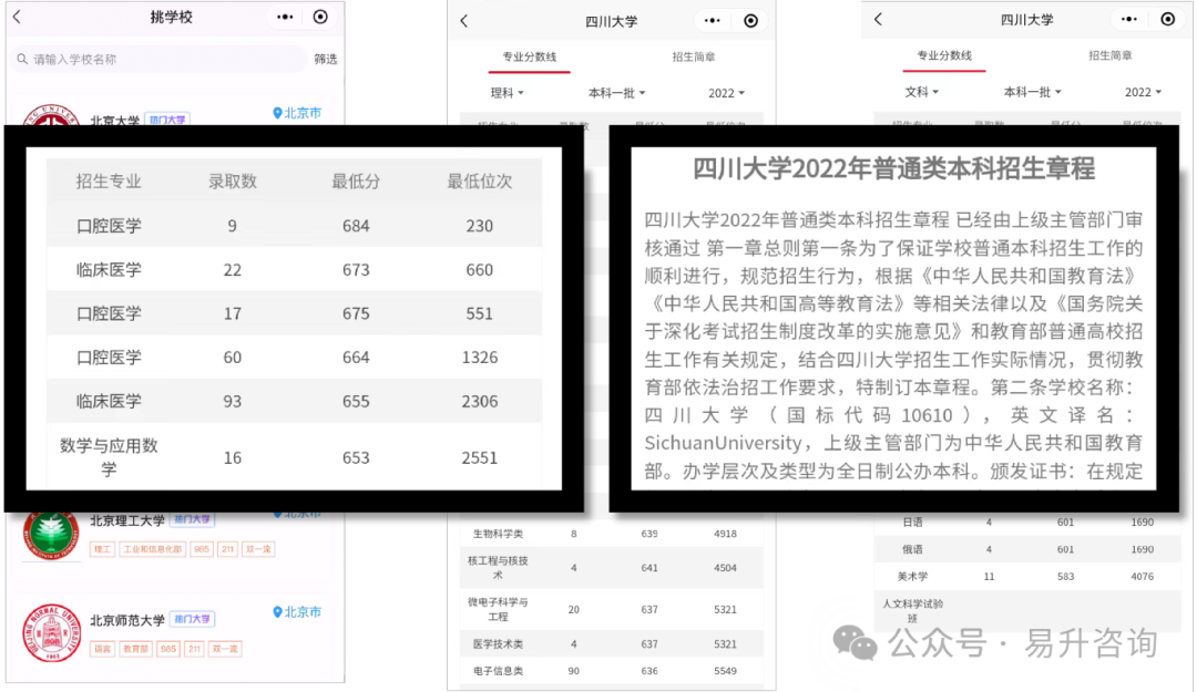 高考志愿填报卡福利来袭!助力高考,报志愿不求人! 第26张