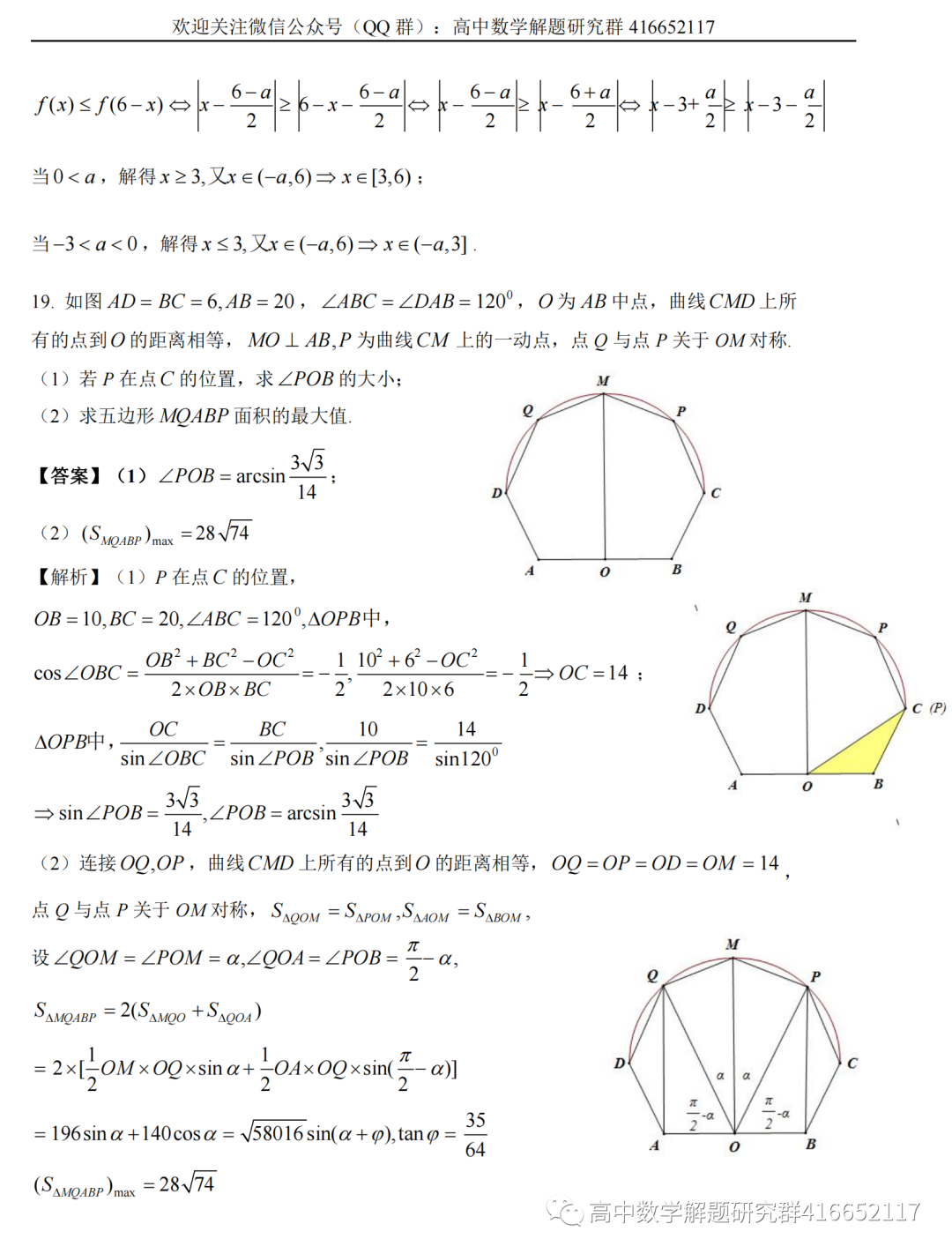 2022年高考上海数学试卷及详解(word) 第3张