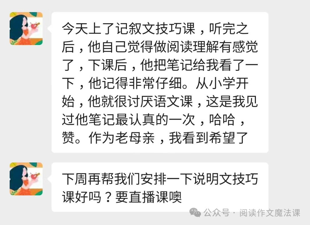 中考语文复习宝典一:阅读理解最全汇总(上)——赏析题攻略 第9张