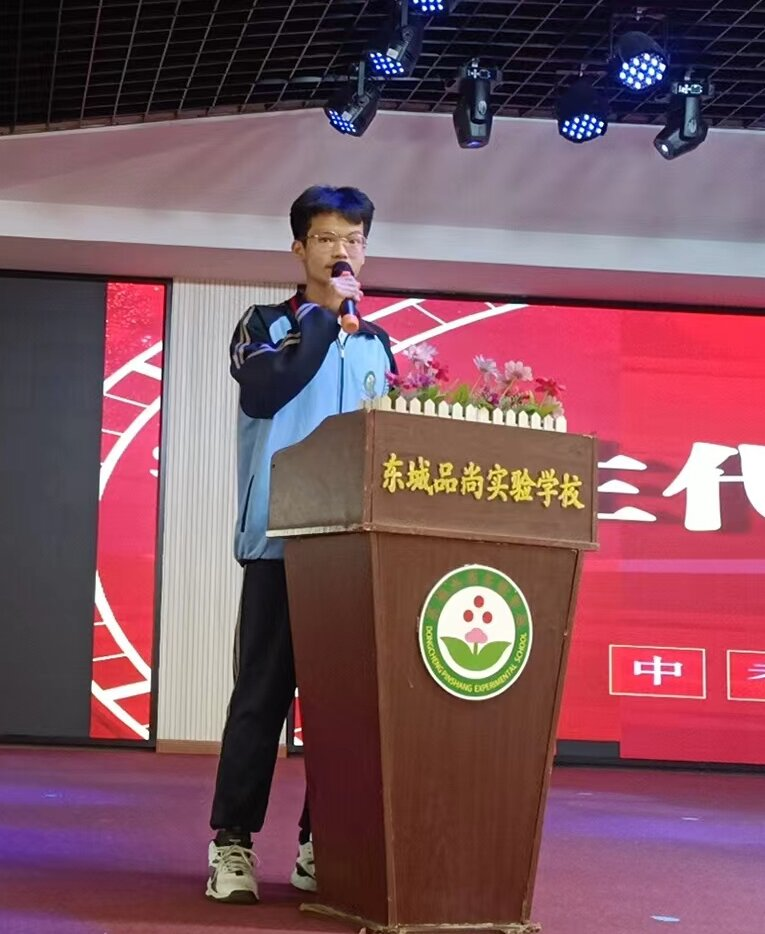 决战中考  为梦想而战——东莞市东城品尚实验学校2024年中考百日誓师大会 第20张