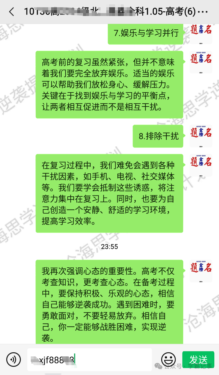 高考不到80天,这些血的教训你必须知道! 第5张