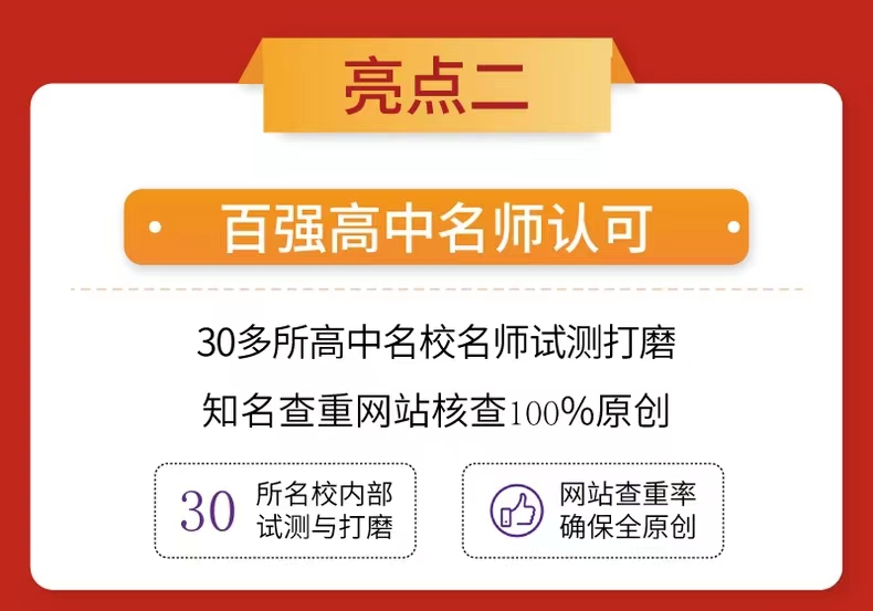 重磅!2024年王后雄高考押题卷预定开始了 第7张