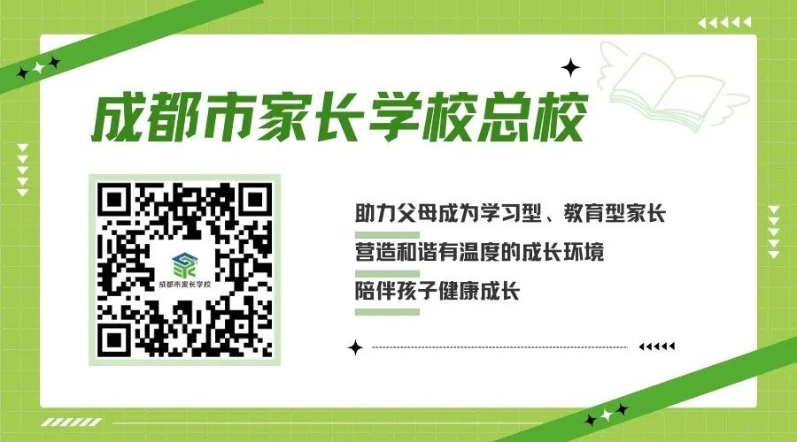 成都中考:校园欺凌者不得推荐为指标到校生,录取时最后投档 第4张