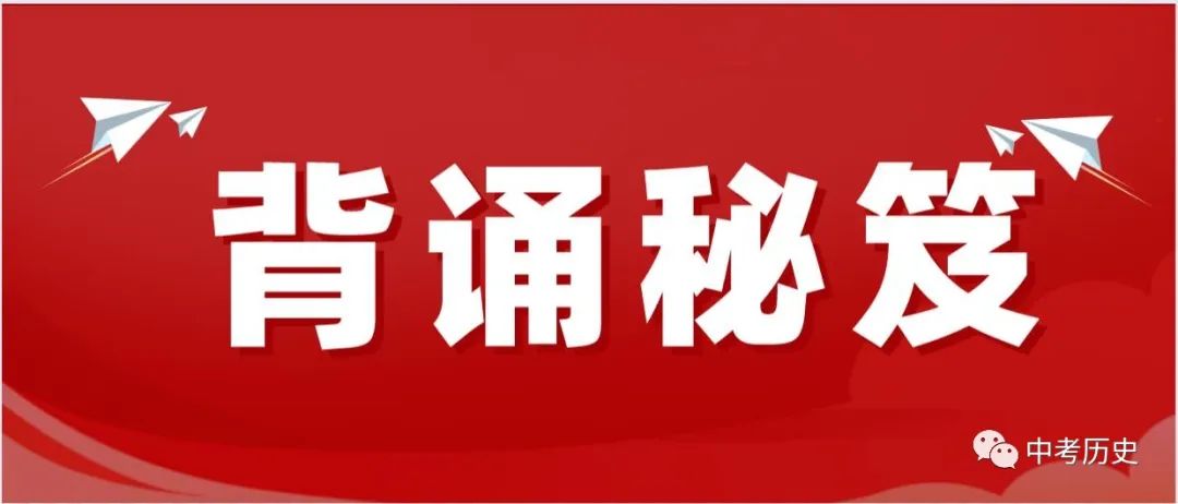 2024年中考历史一轮精品课件+教案+习题 第54张