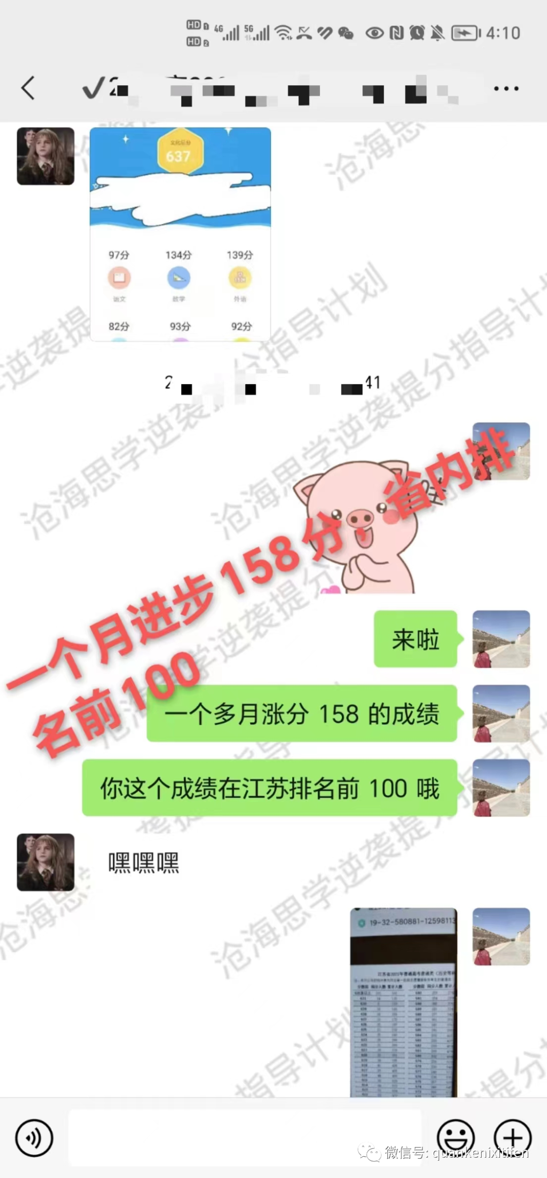 高考最后两个月,数学如何快速提高50分? 第8张